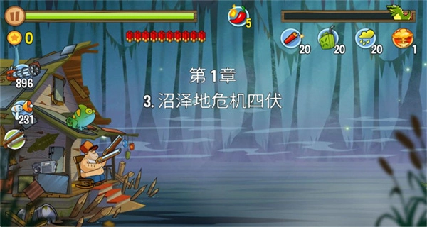 沼泽派对正版图1