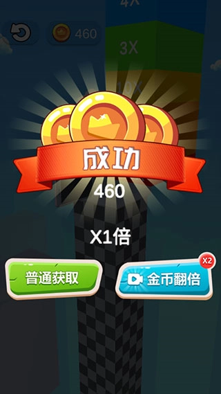 就差一刀免广告版