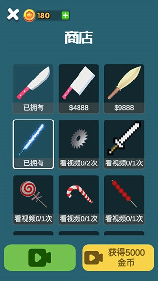 就差一刀免广告版