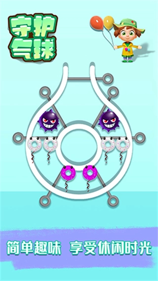 守护气球游戏图2