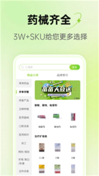 梅苗苗口腔商城图4