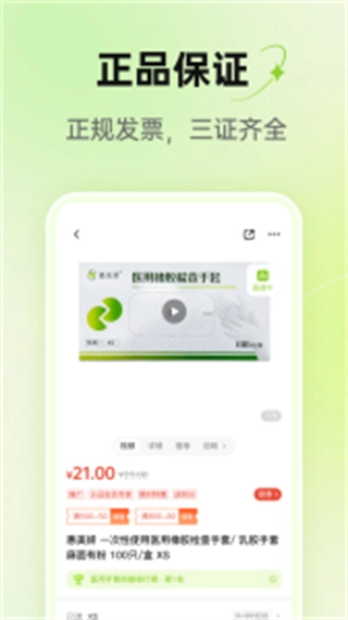 梅苗苗口腔商城图2