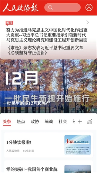 政协号图4