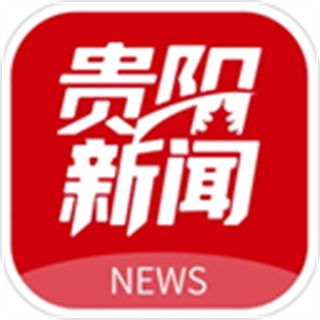 貴陽新聞聯(lián)播