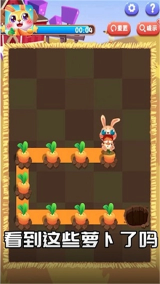 兔子复仇记安卓版图2