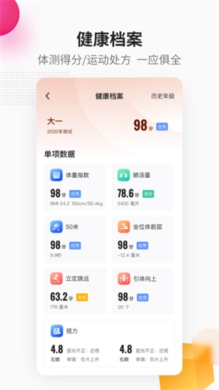 乐健体育图3
