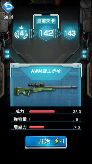 枪火工厂游戏图1