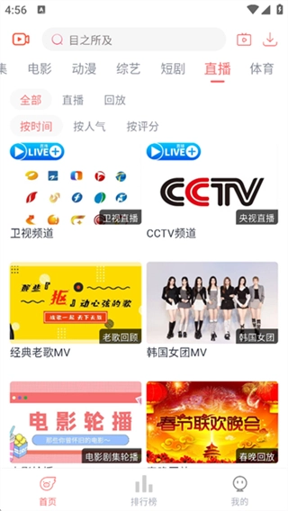 追忆影视最新版图2