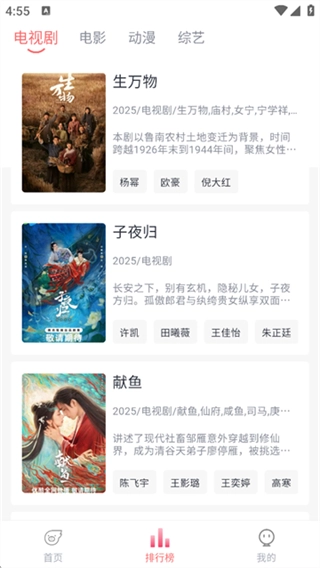 追忆影视最新版图1