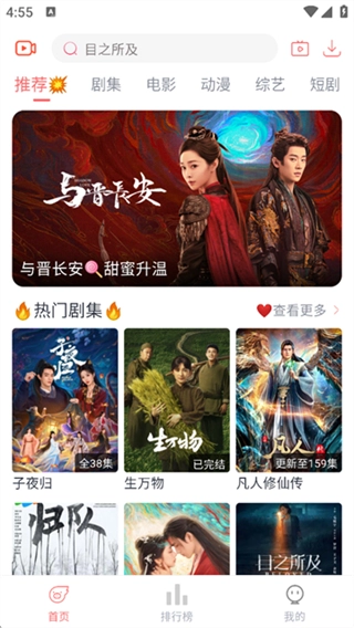 追忆影视最新版图3