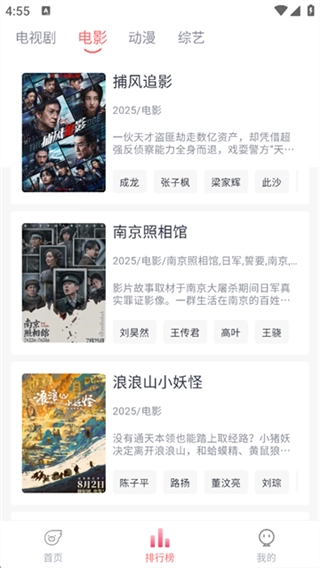 追忆影视最新版图4