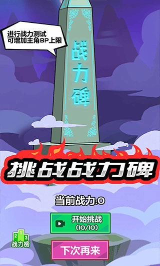 斧头互怼小游戏3