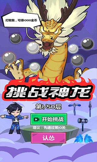 斧头互怼小游戏4