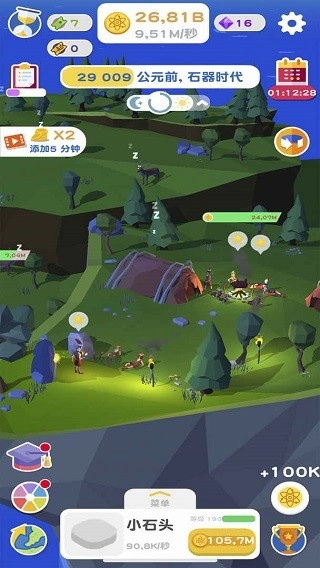 进化地球免广告