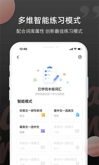 雅思斩单词图3
