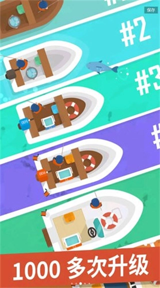 我叫钓鱼侠免广告版4