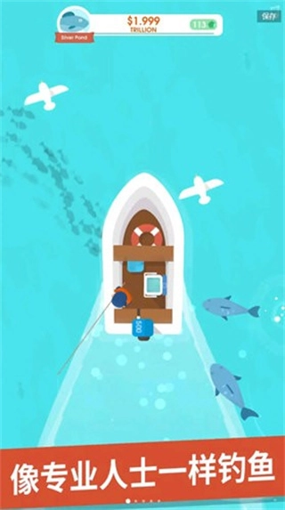 我叫钓鱼侠免广告版2