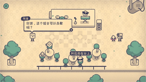 这个座位有人坐吗图4