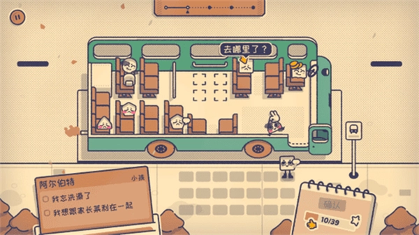 这个座位有人坐吗图3