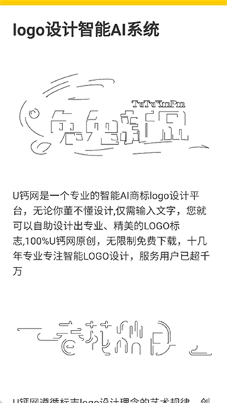 u钙网logo截图0