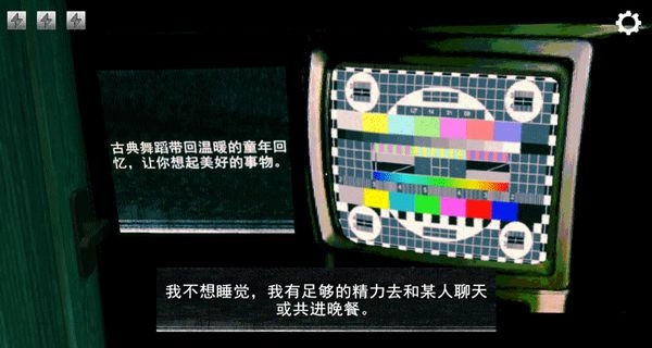 寻找伪人游戏图4