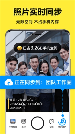 今日水印相机免费4