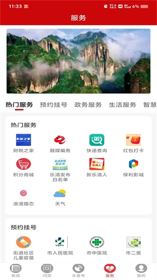 乐音清扬图2