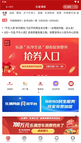 乐音清扬图3