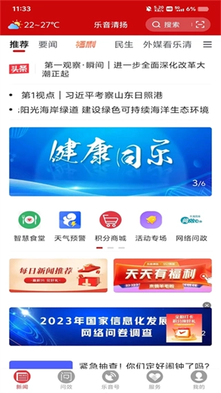 乐音清扬图1