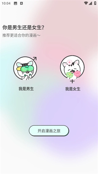 青漫漫画图3