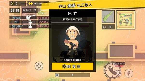 消灭臭蛋小游戏图4