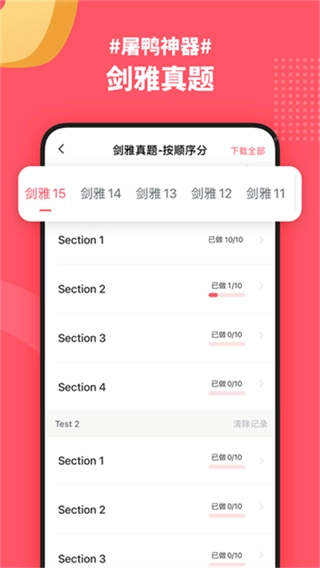 小站雅思网页版图1