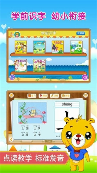 巴比学汉字免费图3