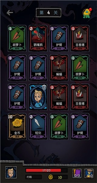 无尽之途最新版图4