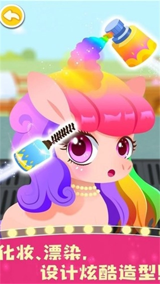 奇妙小马俱乐部图1