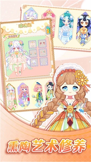 可可公主间游戏