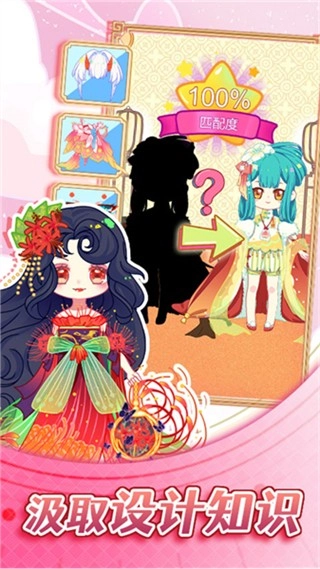 可可公主间游戏