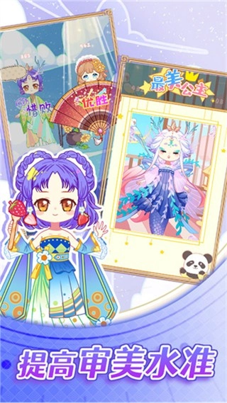 可可公主间游戏