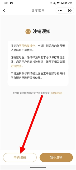 固生堂中医门诊部