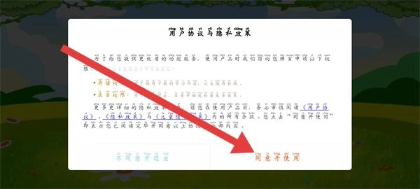 巴比学汉字免费