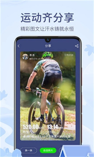 两步路户外助手.0