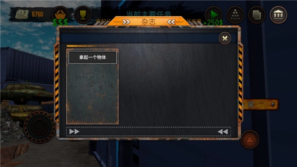 垃圾场模拟器正版