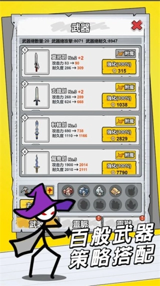 纸上王者钻石版图3