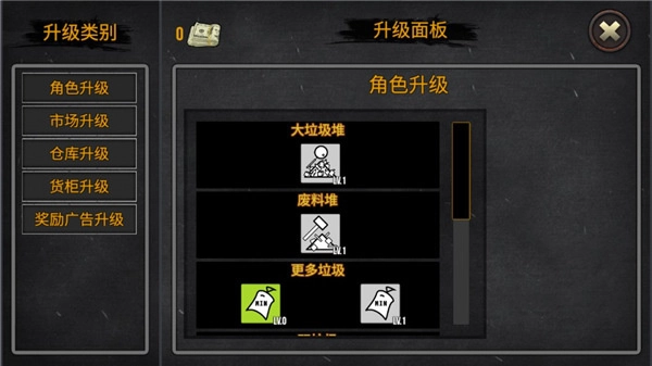 垃圾场模拟器-图1