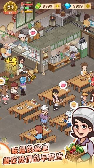 爷爷的早餐店免广告