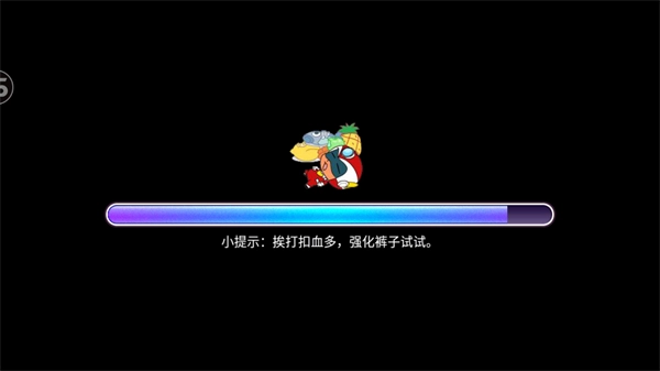 开心超人战记无敌版(4)