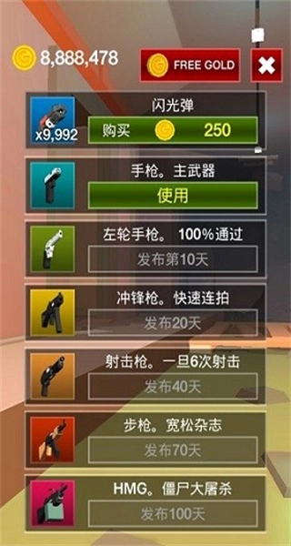 像素僵尸杀手无限子弹安卓版图2