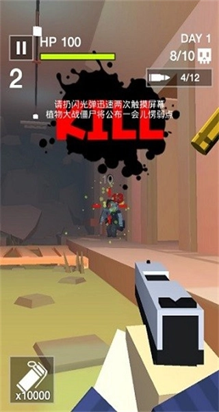 像素僵尸杀手无限子弹安卓版图3