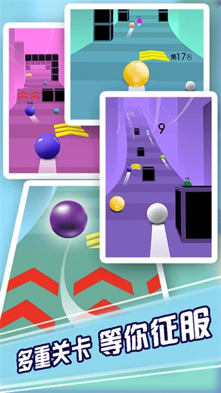 疯狂的球球最新版(3)
