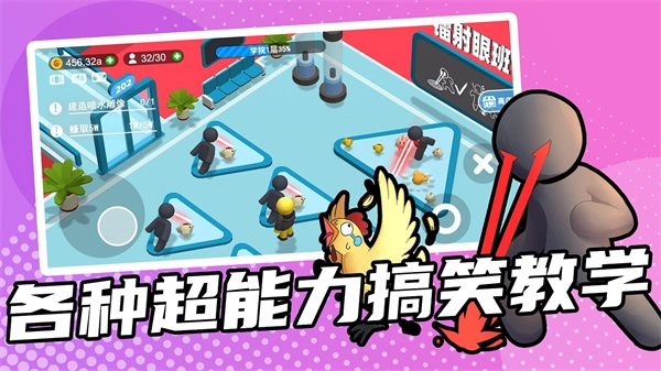 超能培训班功能菜单(3)